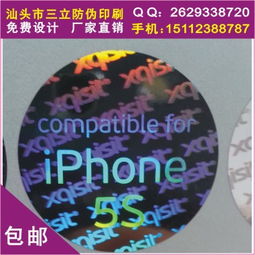 防伪标识的璀璨守护 镭射防伪标签技术解析与应用