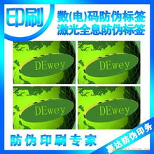 动感防伪 科技赋能，构筑品牌安全新防线