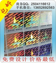 保障产品安全，探索三大主流防伪标识技术