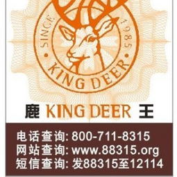 北京防伪标签与激光防伪标签 优质防伪商标供应商与印刷厂的选择指南