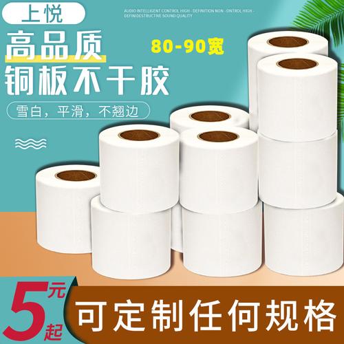 天津防伪商标